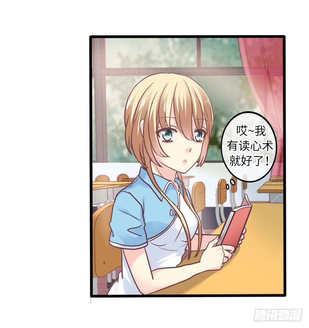 15、暗恋季节 第 17 页