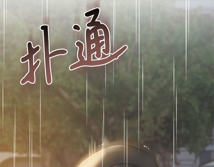 第40话 约会（3） 第 246 页