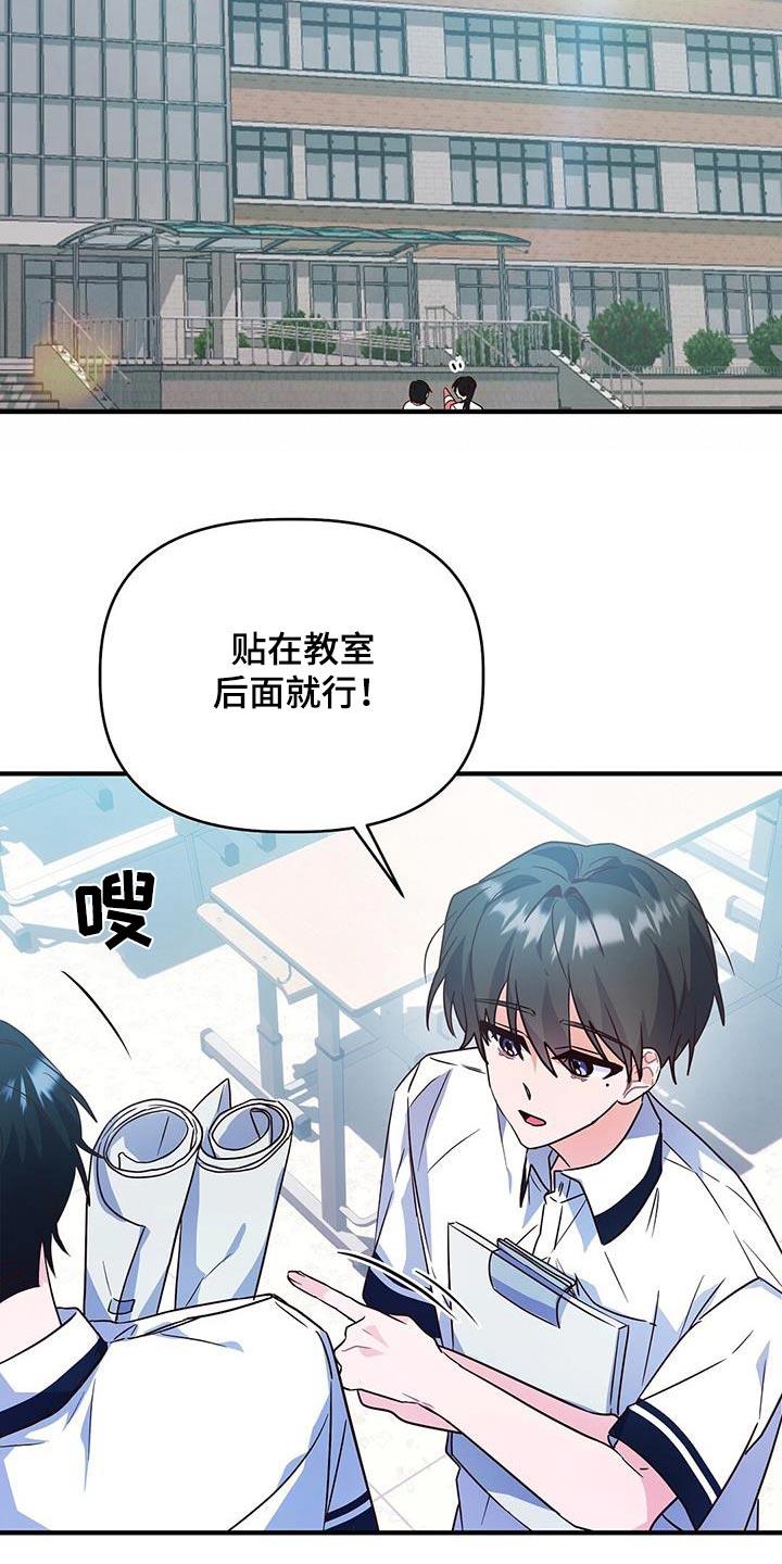 第49话 崴脚 第 10 页