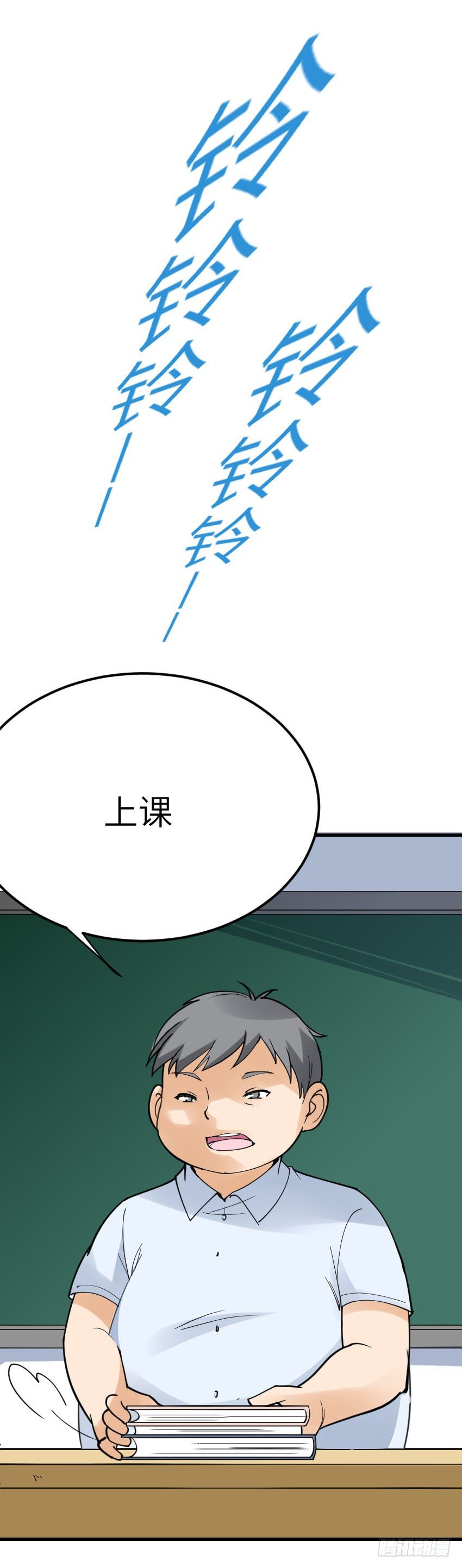 第八话 第 3 页