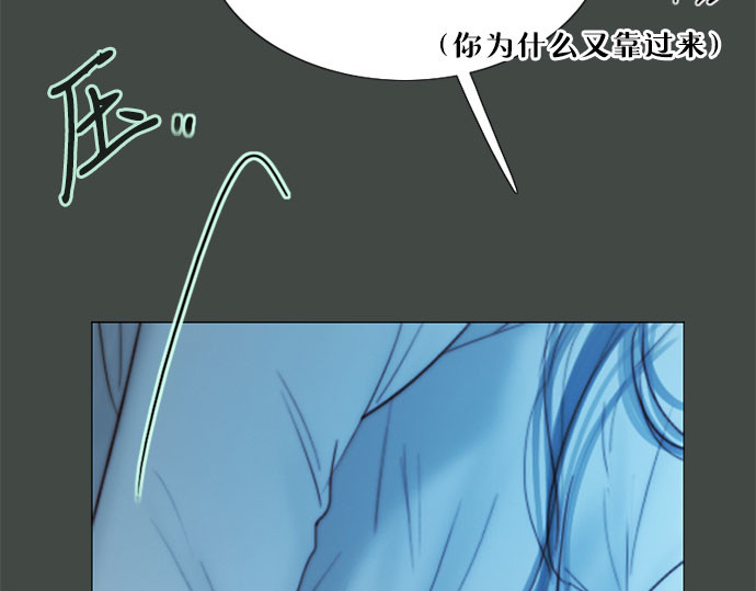 第75话 我是爱上你了吗 第 208 页