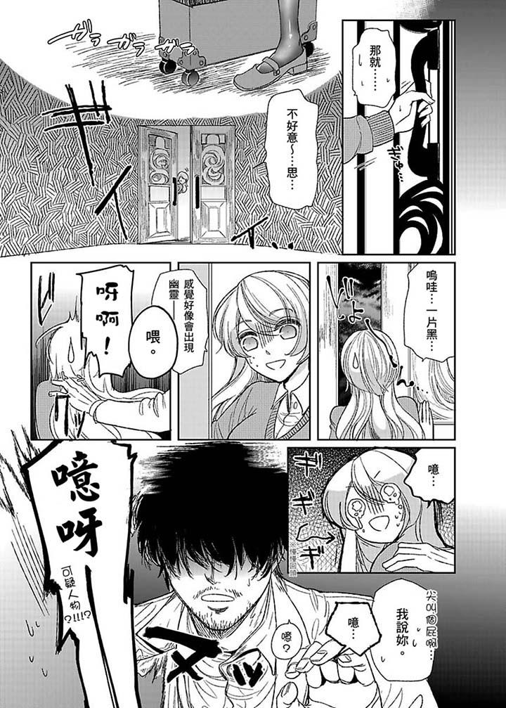 第1话 第 4 页