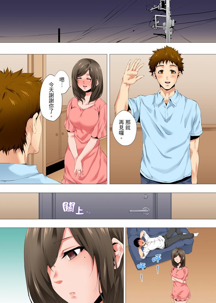 第33话 第 3 页