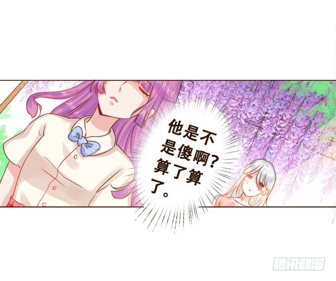 清风里的花瓣 第 18 页