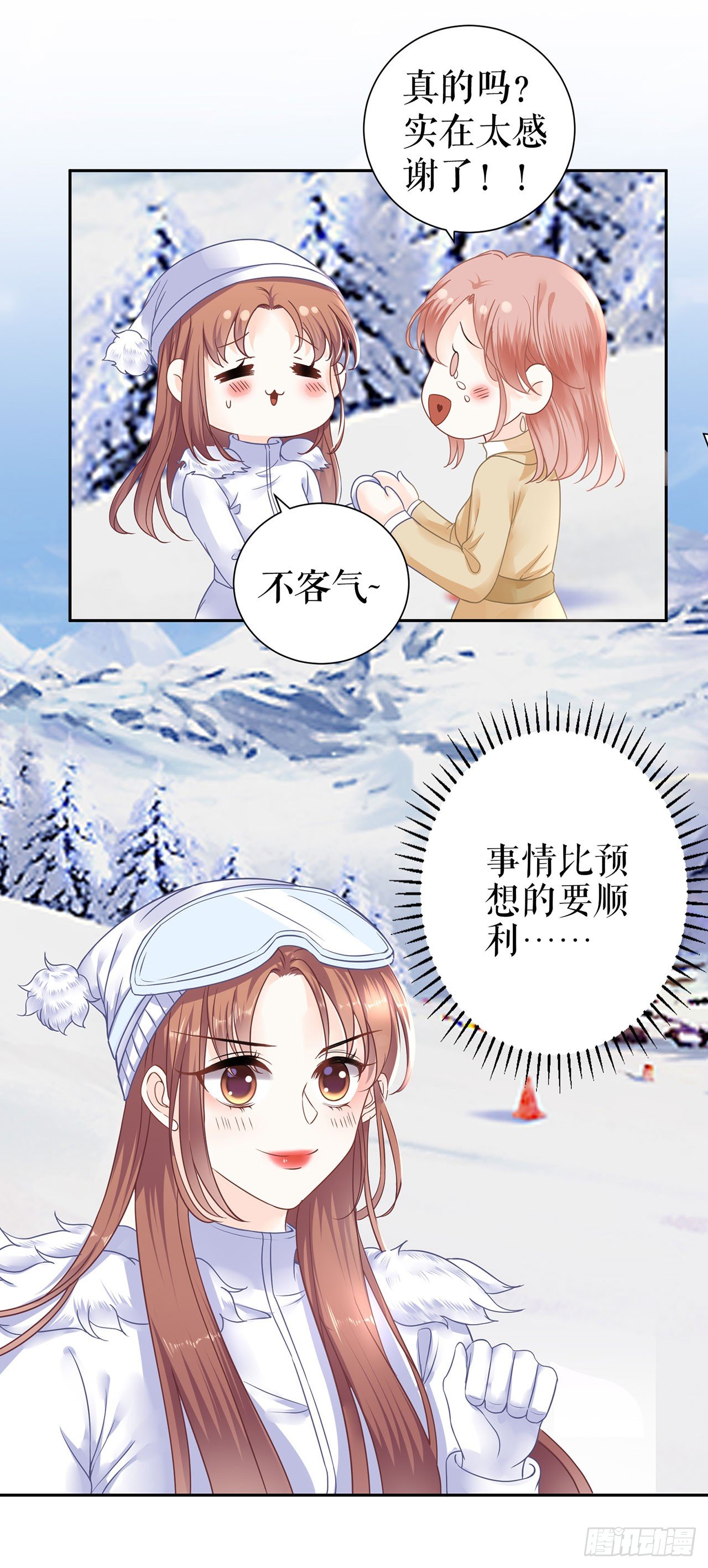亲吻 第 12 页