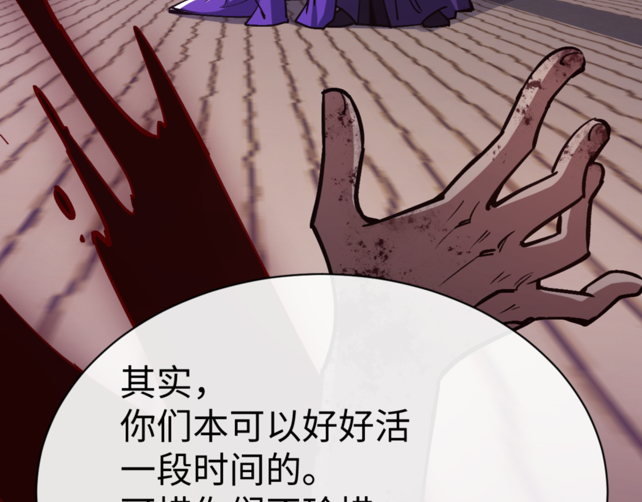 第56话 楚休你造反不成？！ 第 66 页