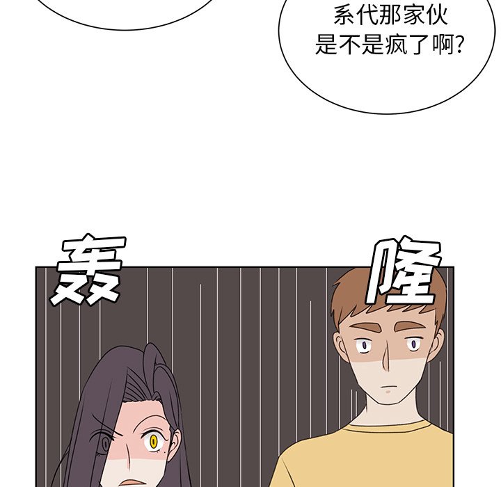 第29话 第 83 页