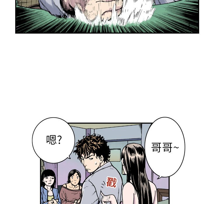 第3话 第 40 页