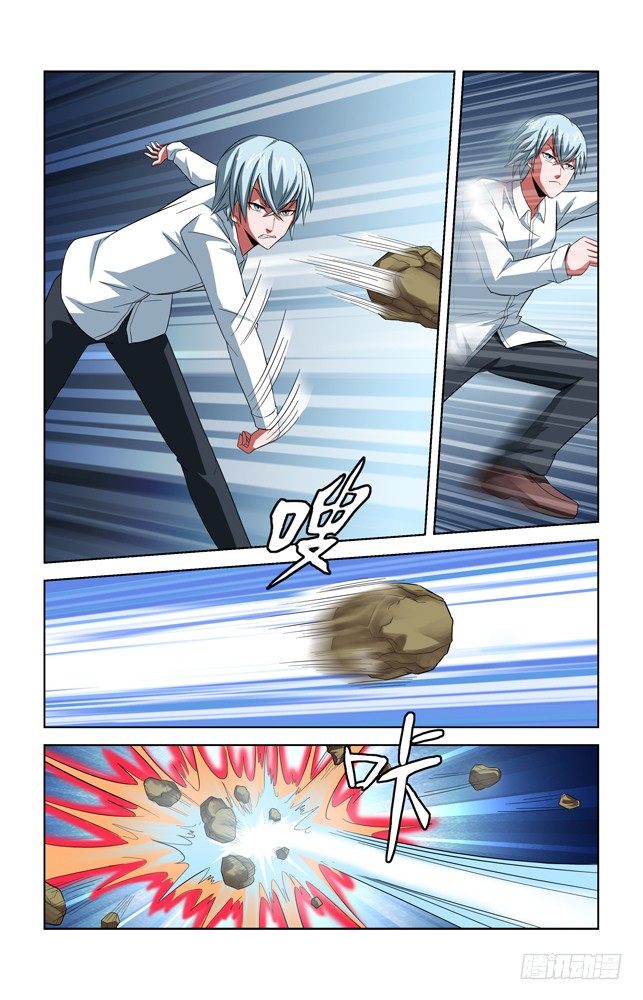 第四十三话 苏醒的神秘女子 第 7 页