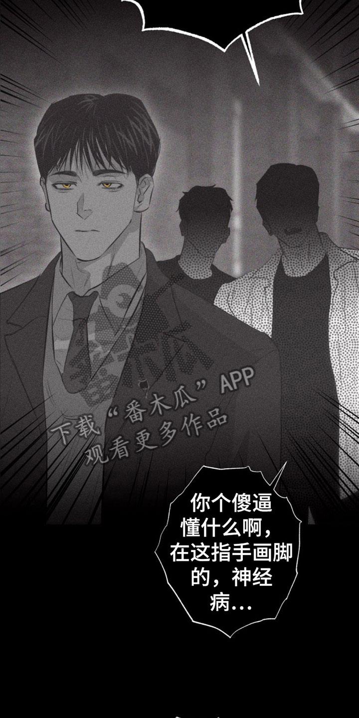 第9话 第一顺位 第 28 页