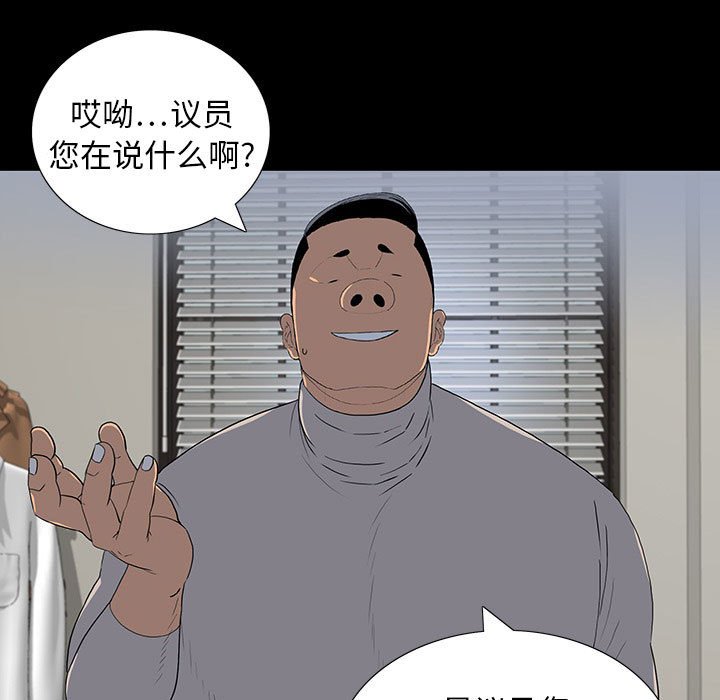 第 22 话 第 42 页