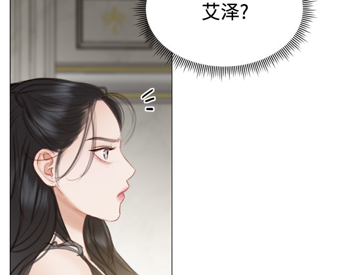 第7话 琉璃花园（3） 第 171 页