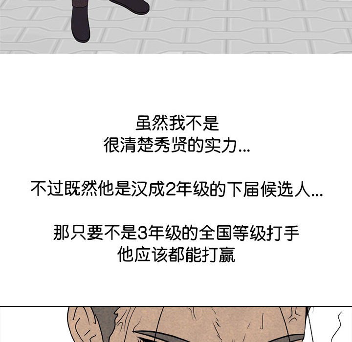 第284话 第 70 页