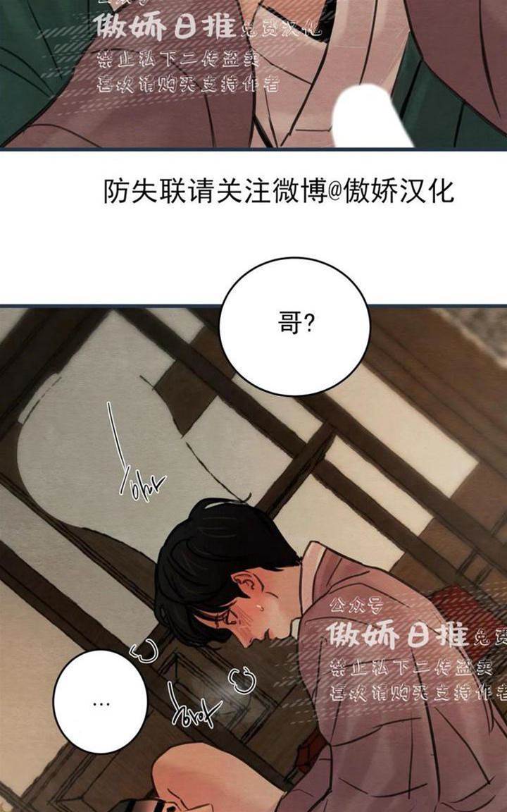 第37话 第 18 页