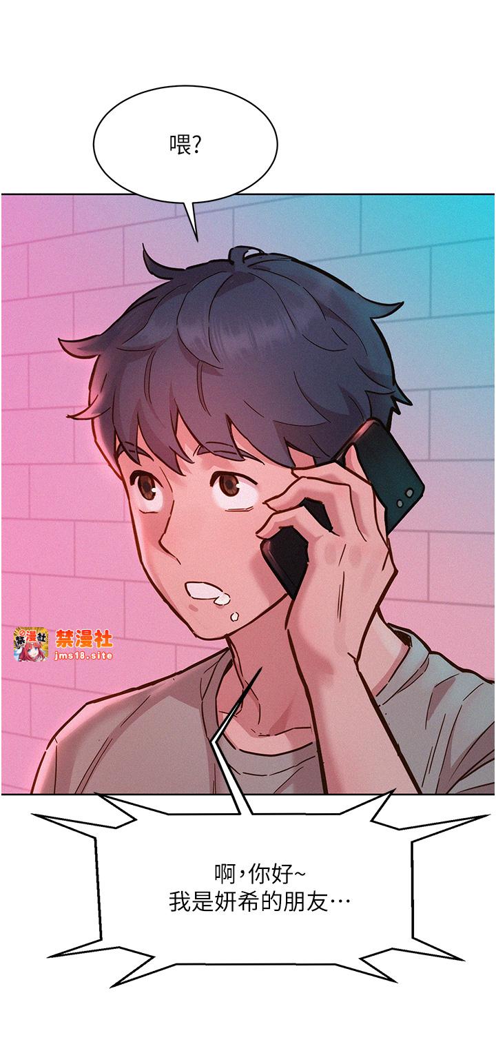 第96话 - 前女友找上门 第 41 页