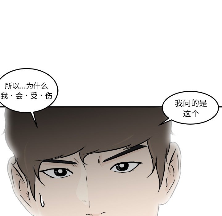 第6话 第 62 页