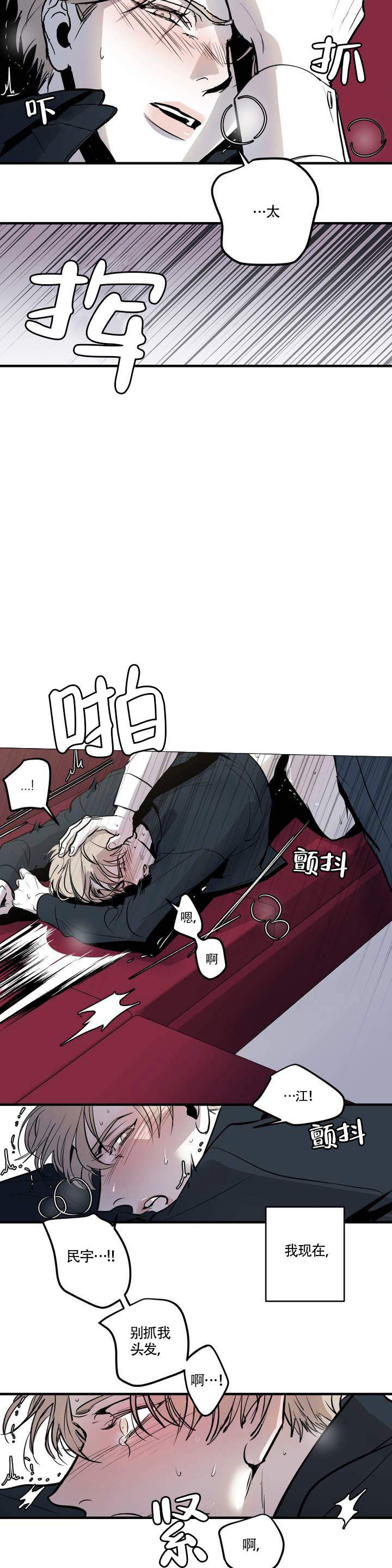 第1话 第1话 第 7 页