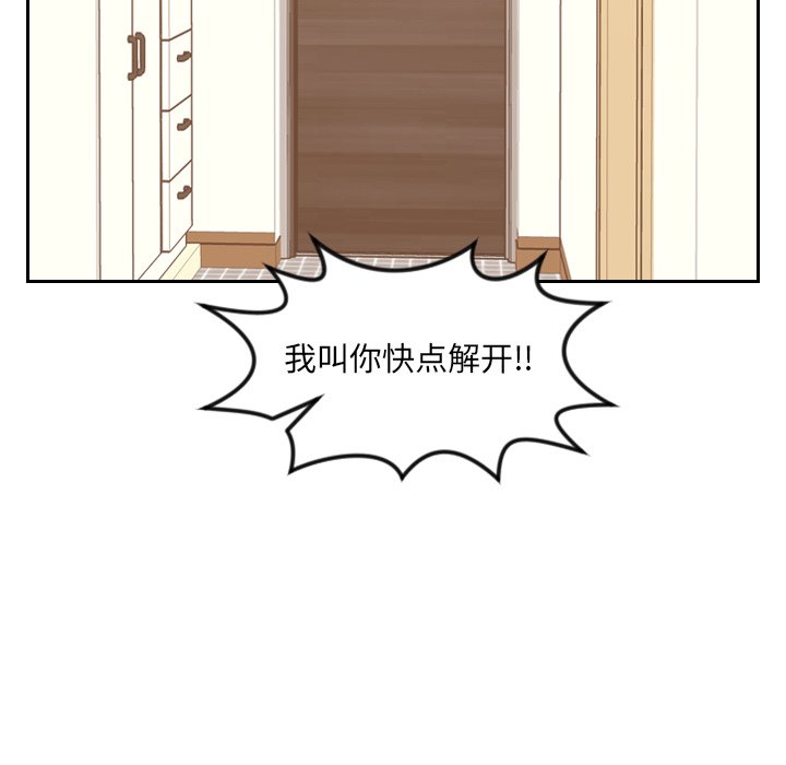 第11话 第 41 页