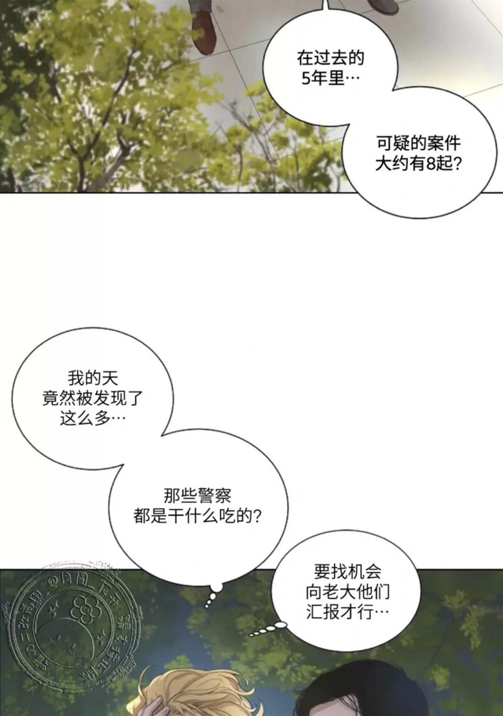 第09话 第 26 页