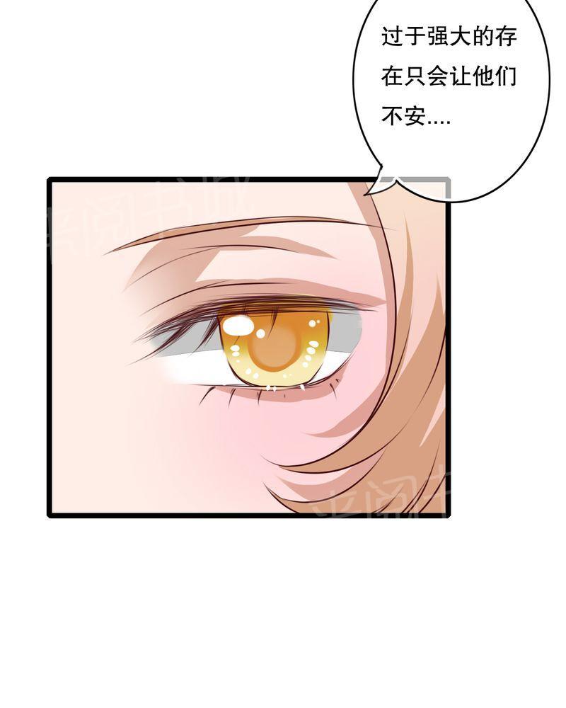 第45话 第 36 页