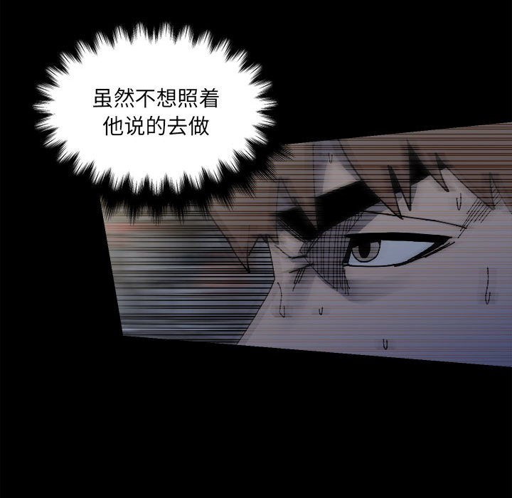 第150话 第 59 页