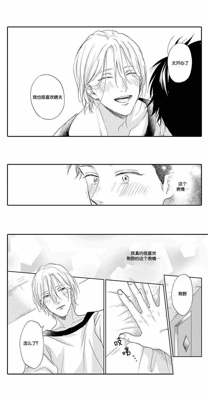 第10话 第10话 第 8 页
