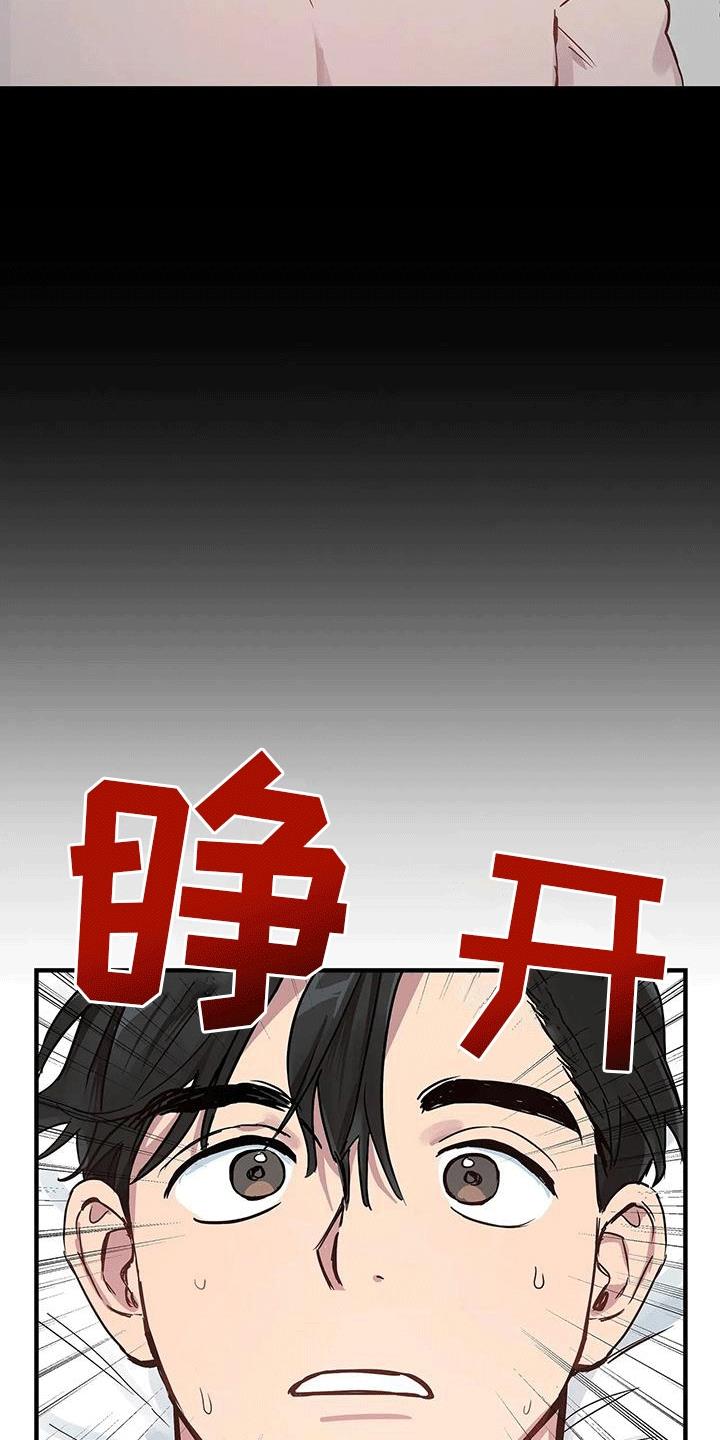 第2话 逃跑失败 第 9 页