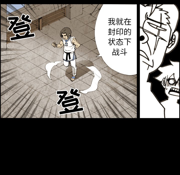第13话 第 24 页