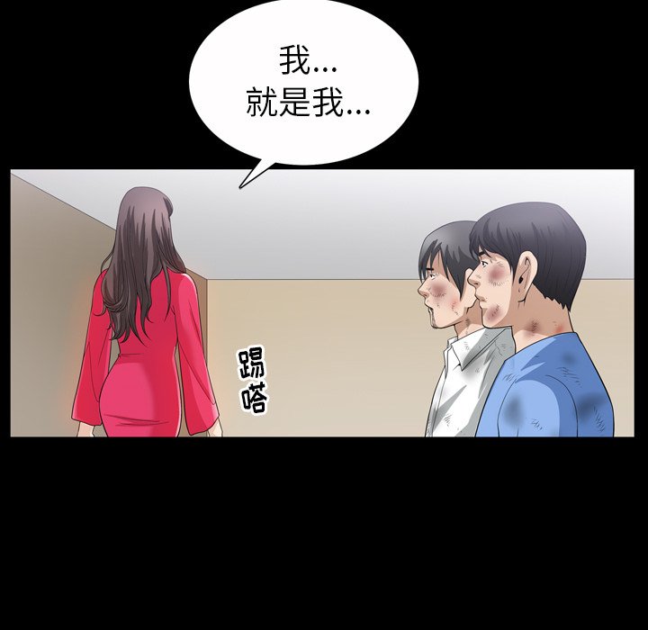 第 39 话 第 63 页