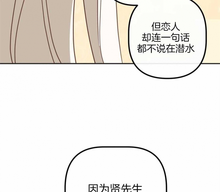 第195话 他在哭泣 第 30 页