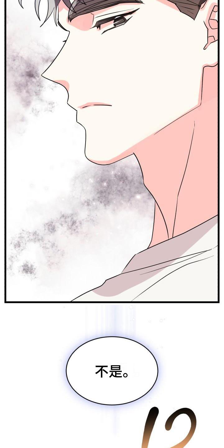 第7话 否认 第 20 页