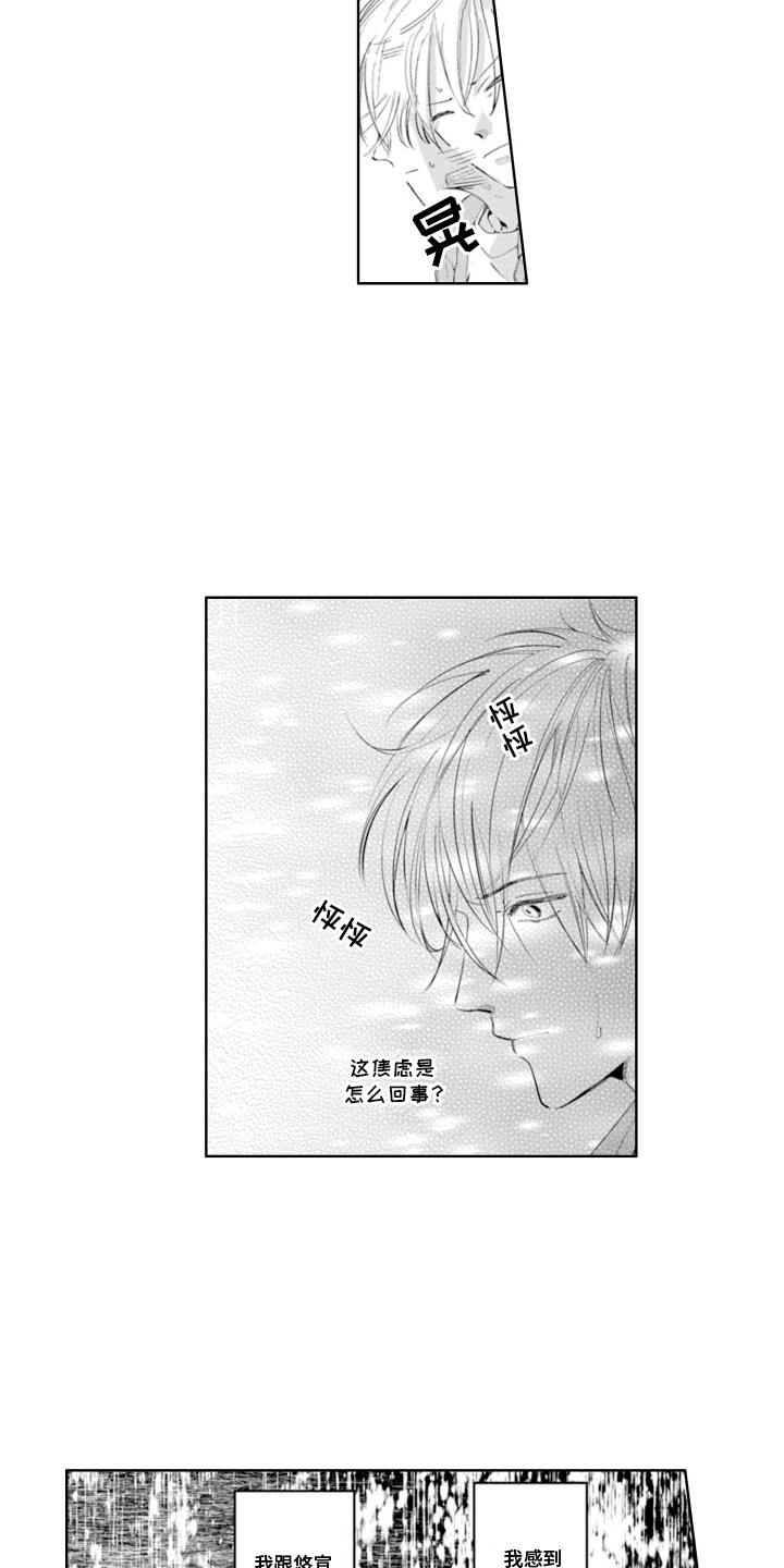 第17话 焦虑 第 12 页