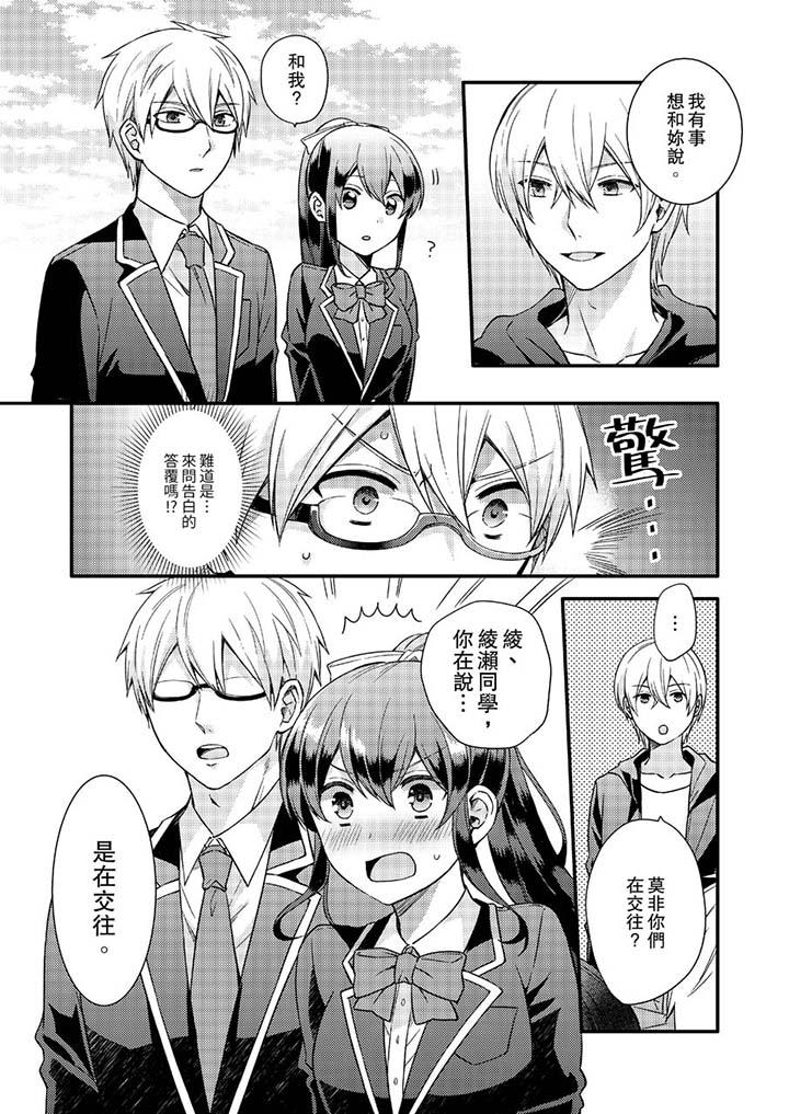 第15话 第 3 页