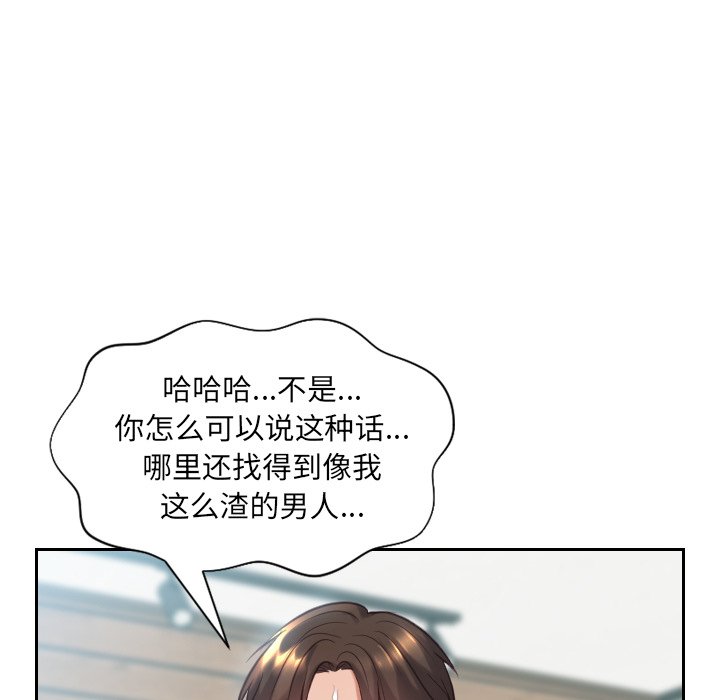 第16话 第 61 页