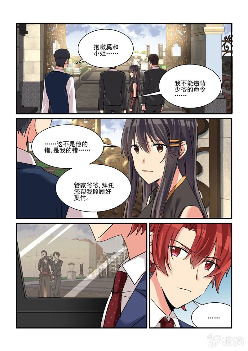 第52话 第 12 页
