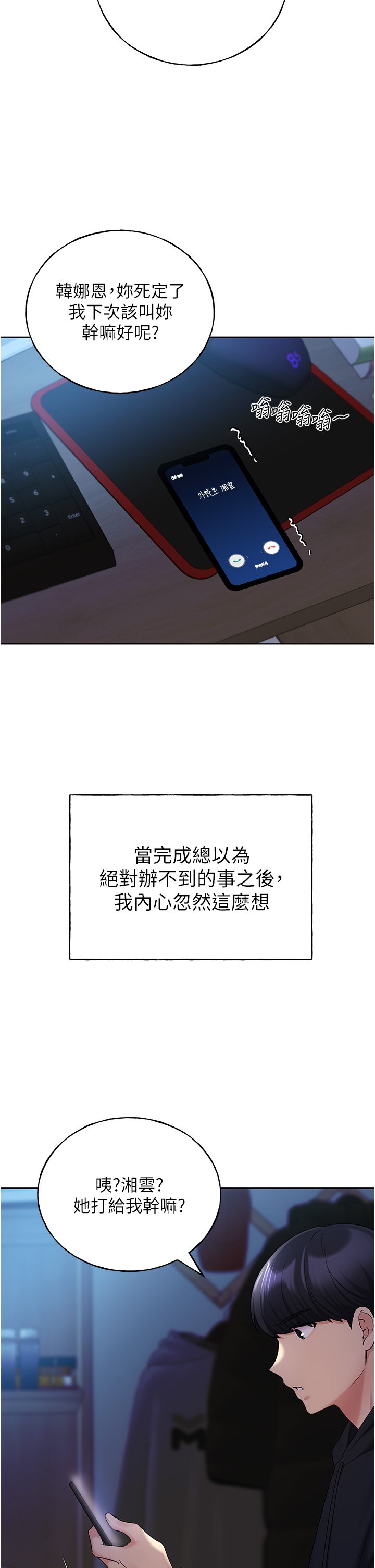 第17话 - 难以招架的连续内射 第 41 页