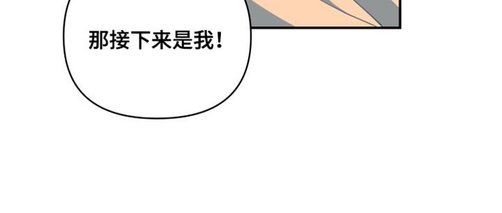 第37话 那接下来是我！ 第 18 页