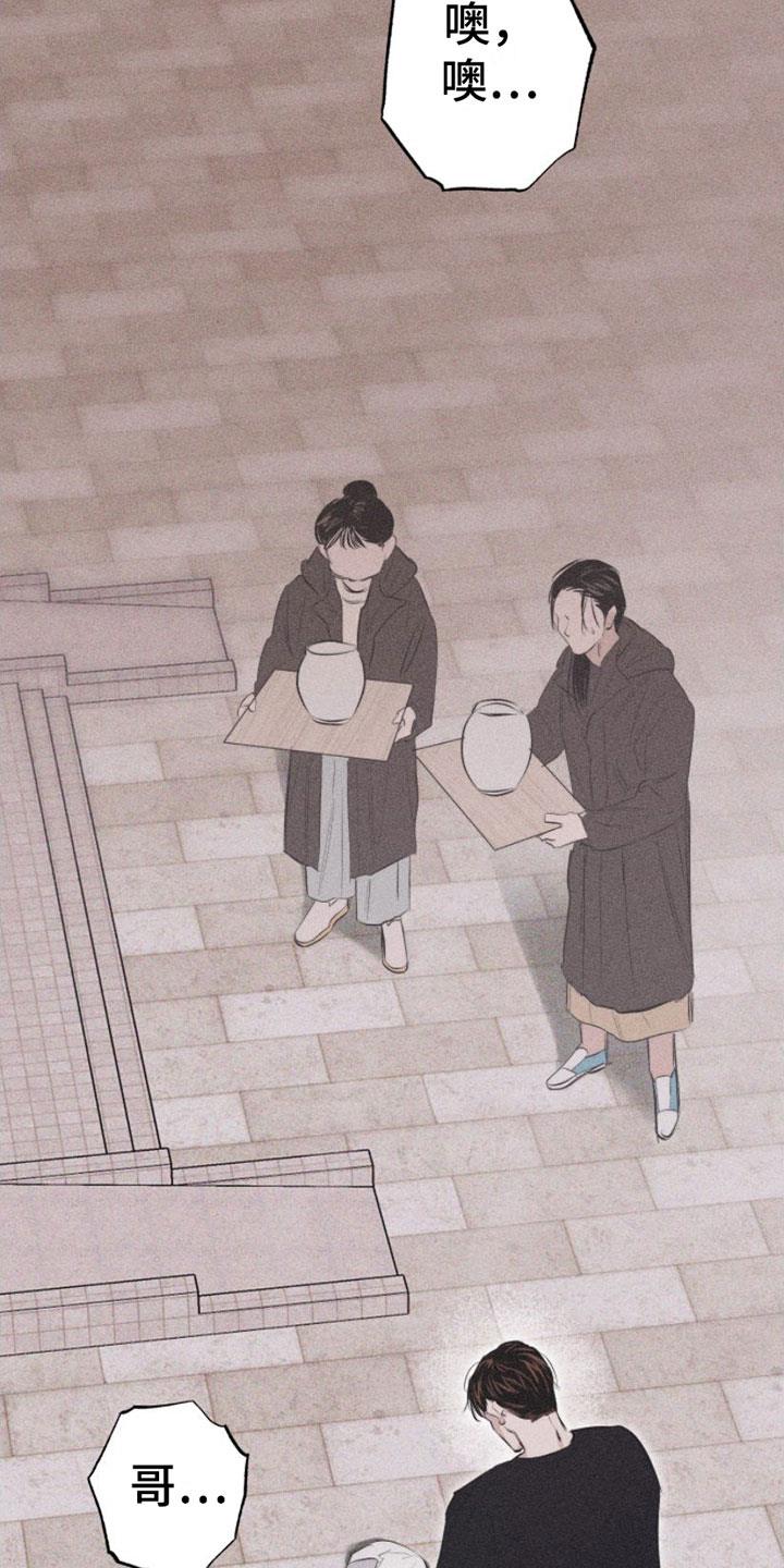 第3话 失误 第 19 页