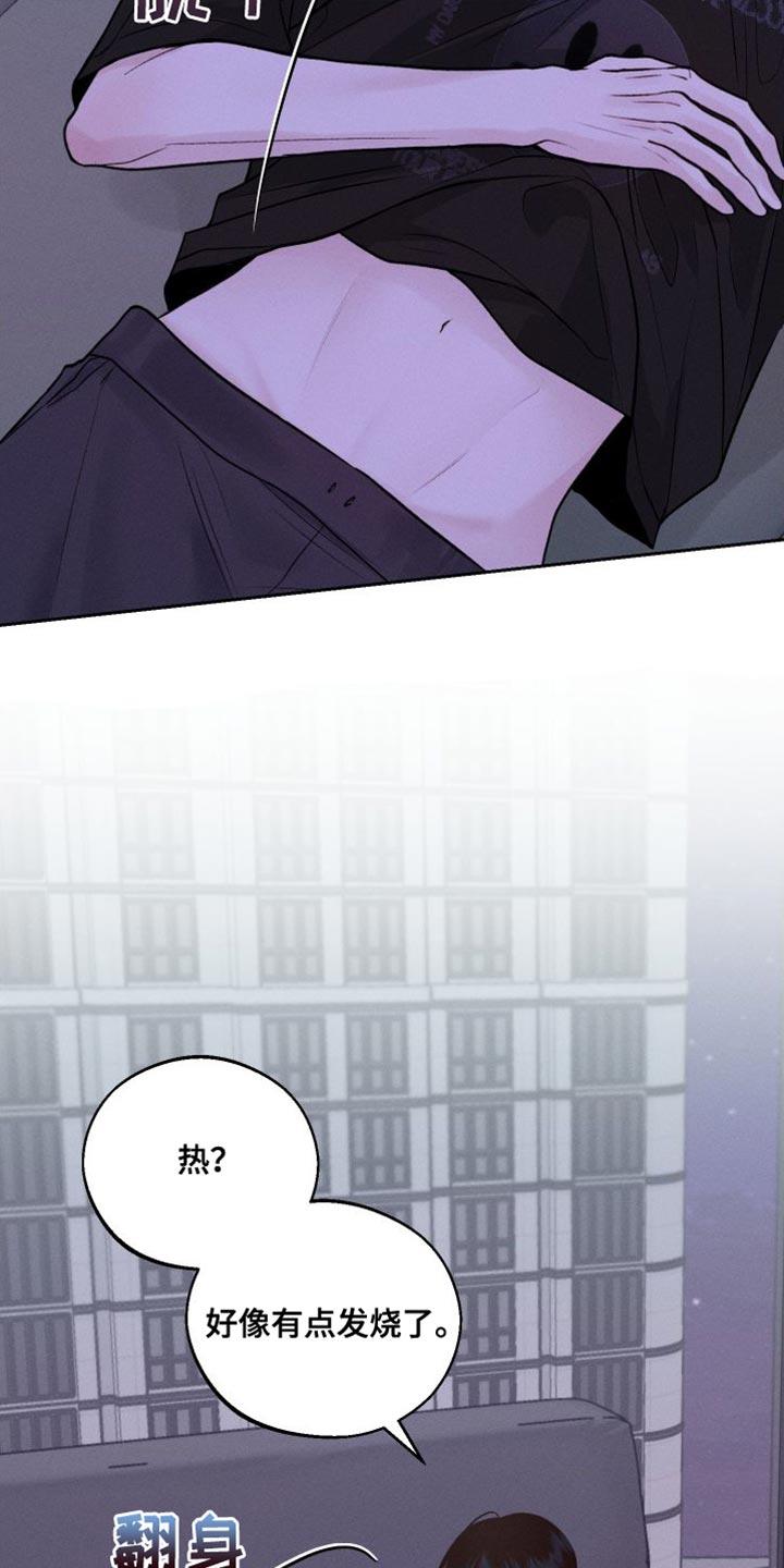 第18话 ：发烧 第 16 页