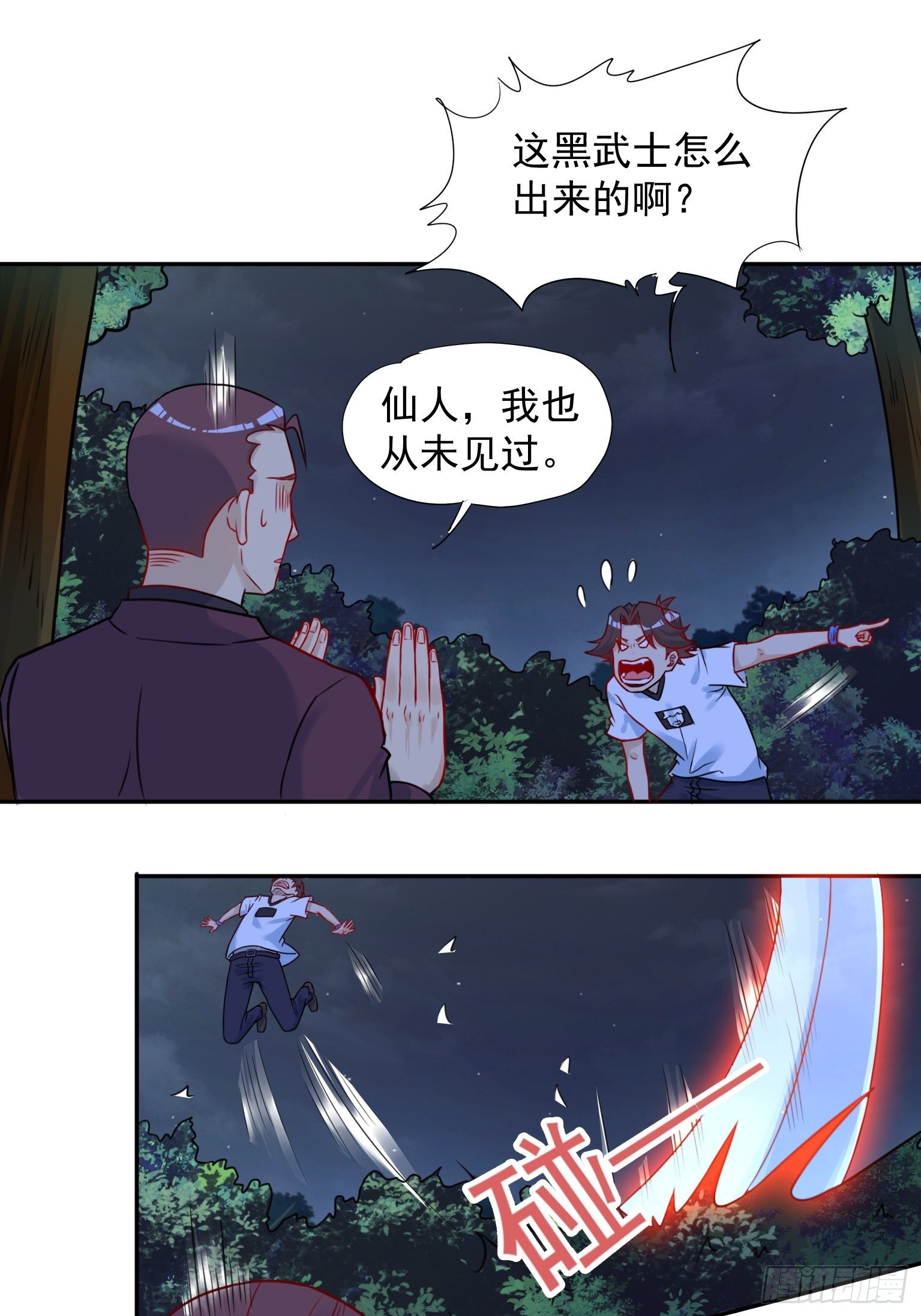 63 暂告一段落 第 8 页