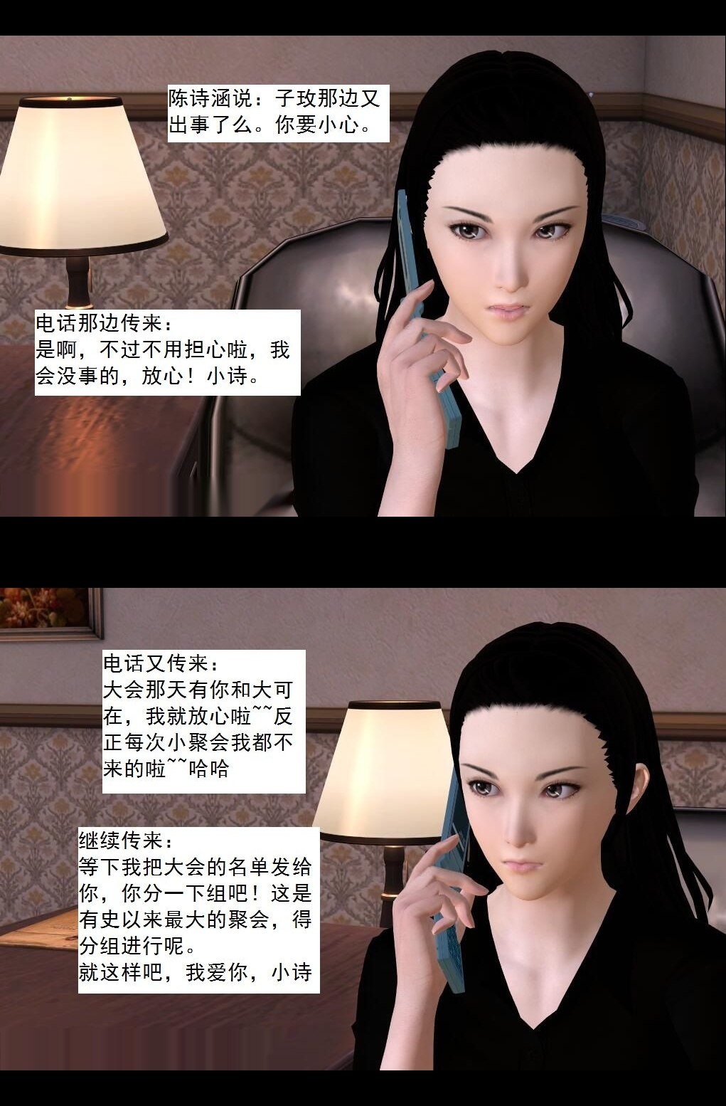 （36）重新振作！【第2回】 第 9 页