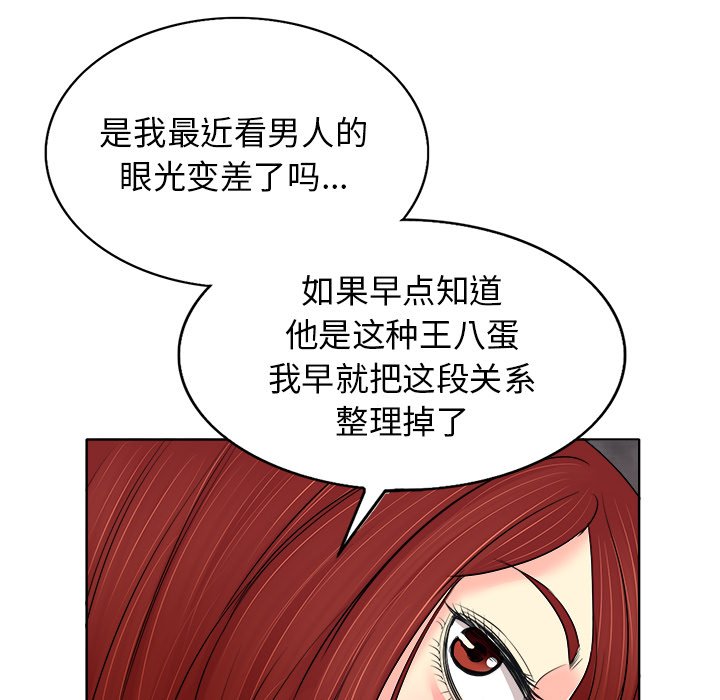 第9话 第 76 页