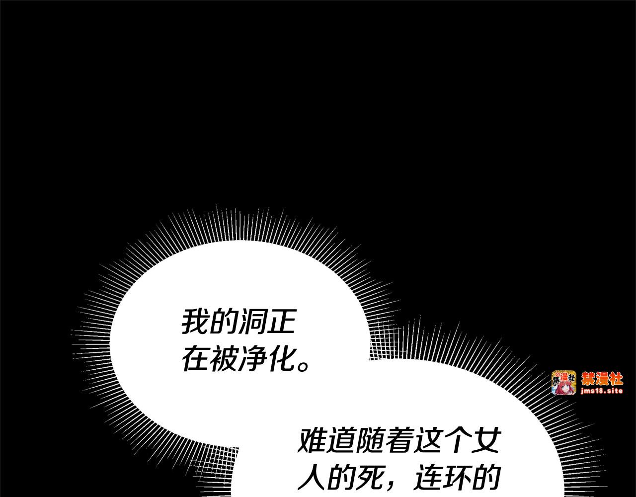 第59话 公妃的过去 第 209 页
