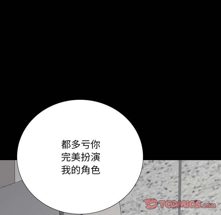 第 14 话 第 87 页