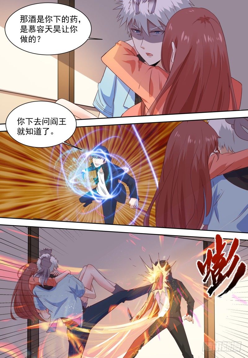 第17话 这是被撩了吗？ 第 13 页