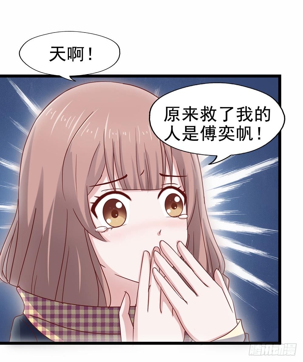 第三十八章·道歉说不出口 第 27 页