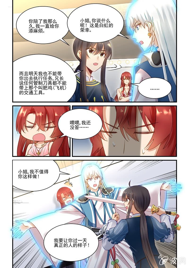 第65话 第 16 页