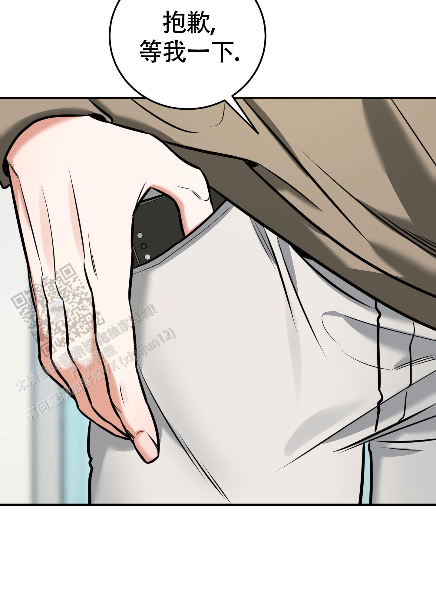 第30话 浴室借我一下 第 4 页