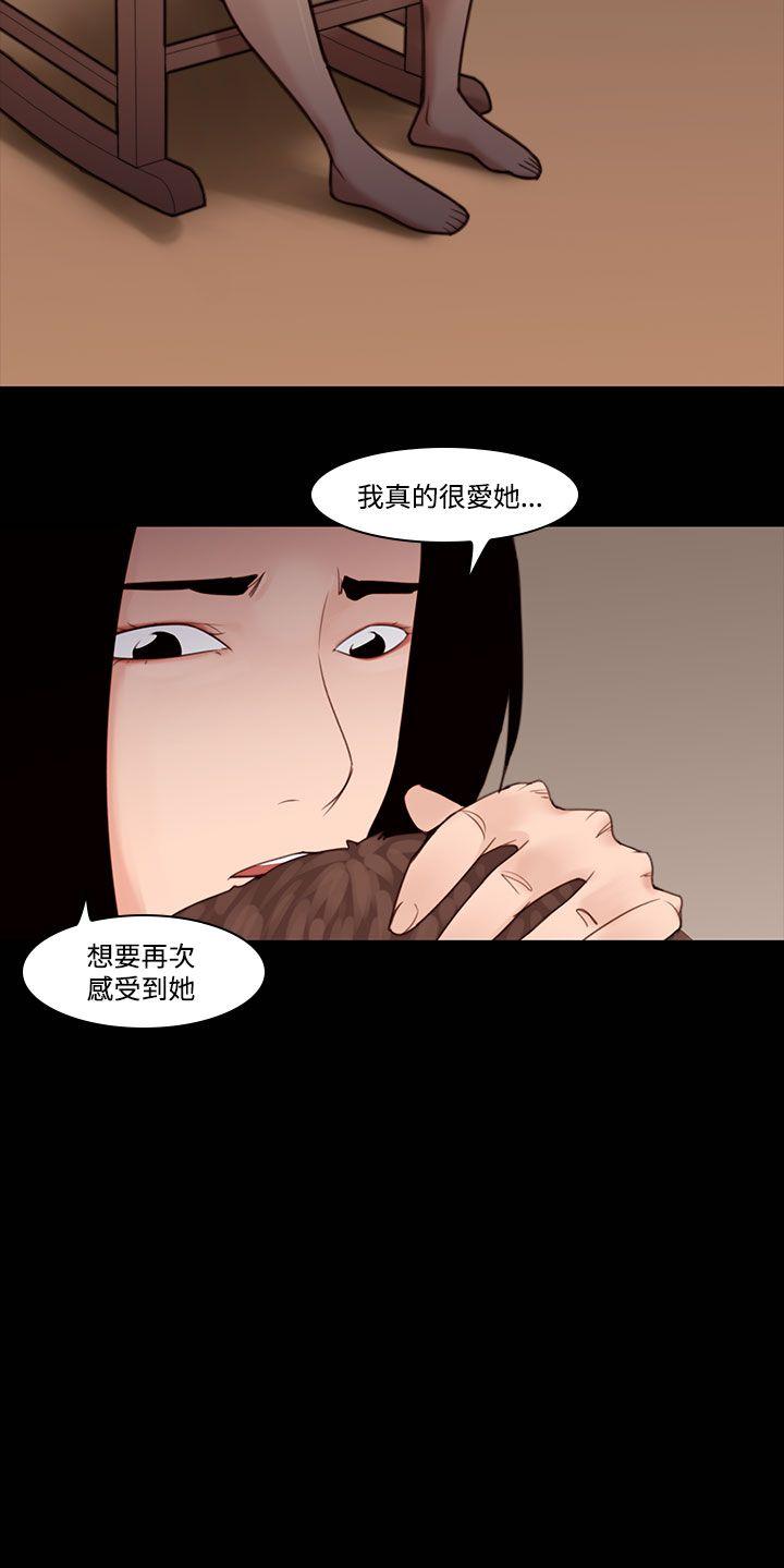第28话-鬼神的家<8> 第 4 页