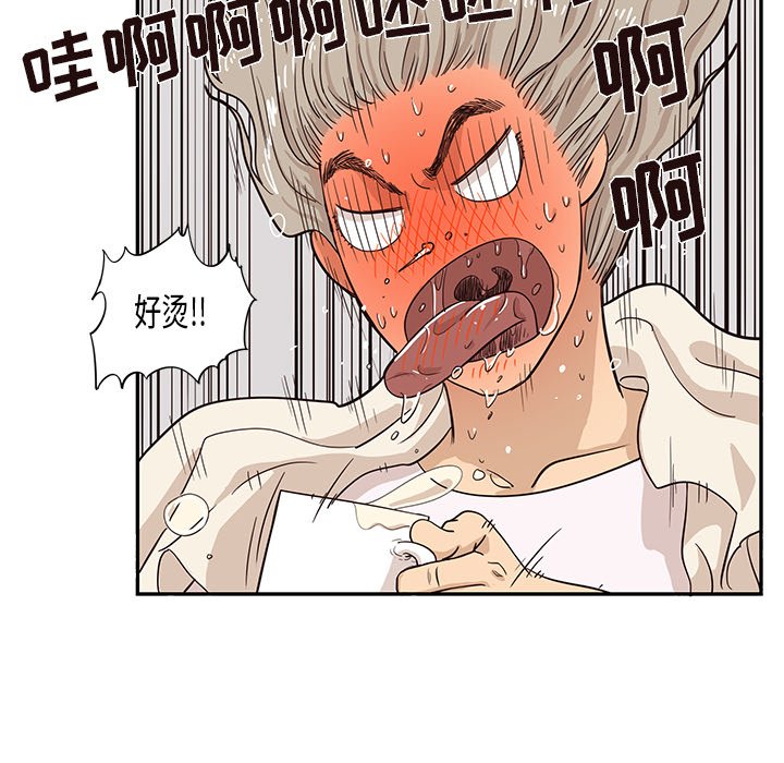 第20话 第 84 页